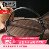 铁仕达（Telssida）日式铸铁寿喜锅无涂层加厚不粘生铁汤锅煲汤锅炖肉锅野炊火锅 