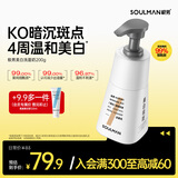 极男美白祛斑洗面奶200g 补水保湿控油烟酰胺提亮暗沉洁面男士护肤品