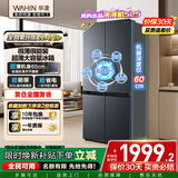 华凌美的出品503L十字双开门对开四门冰箱60cm超薄节能大容量一级能效变频风冷无霜HR-525WSP国家补贴