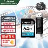 金士顿佳能索尼尼康相机卡4K超高清SD内存卡UHS-I单反微单专用高速存储卡U3 V30 SDG4/64G配双接口USB2.0高速读卡器