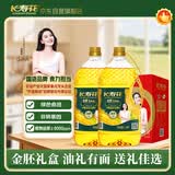 长寿花金胚玉米油礼盒 1.8L*2 非转基因压榨一级食用油粮油 送礼佳品