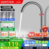 华帝（VATTI）水龙头厨房不锈钢水龙头冷热双控 旋转洗菜盆洗碗盆龙头 061100H