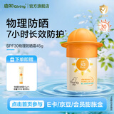 启初儿童SPF30防晒霜宝宝婴幼儿物理防晒清爽不油腻防晒温水可卸0-3岁 【轻薄耐晒】物理防晒霜45g