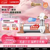 立升（LITREE） 净水器家用直饮一体净饮机套装全屋前置大流量厨下过滤器饮水机以旧换新 5C+升级前置