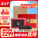 海晏堂 大连淡干海参 380g 76-92只辽刺参滋补海参干货年货礼盒送礼海鲜