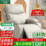 优兰森头等太空单人沙发舱电动按摩靠背躺椅摇椅懒人沙发电竞单人沙发椅 【手动+可躺】猫抓皮都市灰