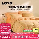 LOVO罗莱生活 100%纯棉磨毛套件简约床上用品全棉加厚保暖四件套 【加厚全棉磨毛】刻画回忆 1.5米 床单款 （被套200*230cm）