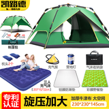 凯路德（KAIROAD）帐篷户外4-6人双层加大全自动速开野外露营防雨过夜遮阳防晒套装 双层-三人床套餐05
