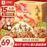 良品铺子坚果零食礼盒组合年货礼盒过年送礼零食大礼包高端礼走亲戚送长辈 【店铺热销爆款】年年有余礼2045g/15袋 -