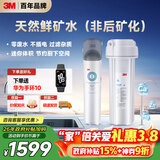 3M 净水器家用净水机0废水直饮厨下2.4L/分大流量4000升处理量800G过滤器DWS2500-CN