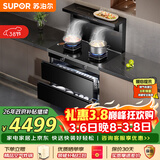 苏泊尔集成灶UX10S消毒款 集成灶一体式 变频低噪自清洁 家用灶具消毒柜保洁柜抽油烟机定时燃气灶天然气