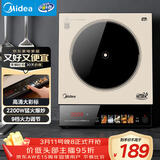 美的（Midea）家用电磁炉电陶炉电池炉2200W大功率猛火新型电磁灶一体微晶面板爆炒炒菜智能定时火锅炉MC-E22B35