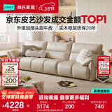 林氏家居真皮沙发客厅轻奢高级感2025新款钢琴键沙发头层牛皮家具PS060 3.05m|柔沙色|加厚头层牛皮
