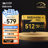 致态（ZhiTai）长江存储 512GB TF（MicroSD）PRO专业高速存储卡 U3 V30 A2 读速170MB/s 无人机运动相机内存卡 