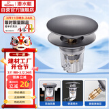 潜水艇（Submarine）CQ-9SM枪灰面盆弹跳下水器洗手盆漏水塞子按压式防臭过滤大蘑菇头