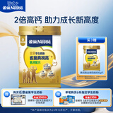 雀巢（Nestle）真视高金装学生奶粉高钙高锌800g叶黄素生牛乳青少年早餐营养奶粉