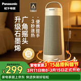 松下（Panasonic）【暖暖塔】暖风机石墨烯取暖器家用电暖器台立式办公室电暖气小型速热摇头电热风小太阳DS-P2078CW