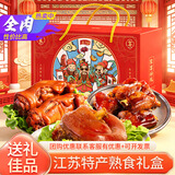 源春万三蹄猪肘子整只2斤熟食礼盒 苏州特产卤味下酒下饭硬菜猪蹄猪脚 纯肉熟食礼盒1060g