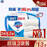 舒肤佳香皂 纯白115g*3块皂 99.9%除菌 洗澡沐浴皂肥皂 新旧包装随机