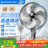 艾美特（AIRMATE）五叶家用电风扇大风量台式落地扇轻音节能空气循环小风扇定时电扇宿舍降温风扇 FSW65T2-5