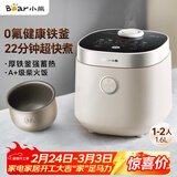 小熊（Bear）电饭煲1-2人 小电饭锅 迷你0氟铁釜 家用小容量多功能微压智能预约柴火饭1.6L  DFB-C16R2