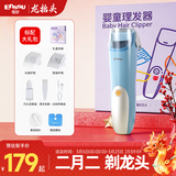 樱舒自动吸发婴儿理发器低噪音理发器宝宝剃头器新生儿剪发电推子838