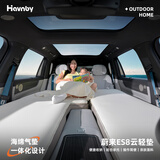 Havnby安温白适用于蔚来ES8车载自充气床垫自驾户外露营单人午休气垫床