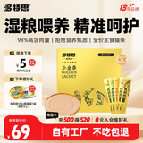 多特思主食猫条15g*40支添福小金条软罐头奶糕成幼猫全价湿粮主食包猫饭
