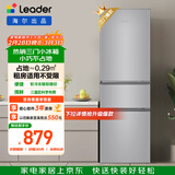 统帅（Leader）海尔冰箱出品悦享系列218L三门小冰箱家用直冷软冷冻冰箱BCD-218LLC3E0C9以旧换新
