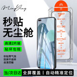 名樱适用【高清2片无尘仓】华为Nova6钢化膜全屏钢化玻璃高清透明手机保护膜防摔无尘仓秒贴盒