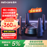 磊科（netcore）N60PRO AX6000千兆无线WiFi6路由器 5G双频双2.5G口 6000M速率 家用电竞游戏穿墙王wifi软路由Mesh