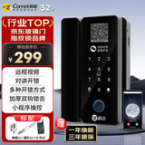 科密(comet)玻璃门指纹锁智能门禁密码锁办公室玻璃门锁免开孔布线 扫码视频开锁 小程序考勤COM-139