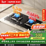 苏泊尔（SUPOR）燃气灶煤气灶具5.2KW猛火一级能效嵌入式宽域控火可拆卸炉头 天然气DB27S
