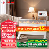 NOIROT 法国诺朗原装进口取暖器家用取暖电器电暖器暖气电暖气片烤火炉电热器电暖炉暖风机 2000W智能恒温款（适用20㎡内）