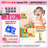 Inne因你彩虹条多维锌儿童液体锌婴儿钙镁锌维生素2盒