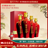 宋河粮液 国字六号 浓香型白酒 50度 500ml*4瓶整箱装 纯粮酒送礼名酒