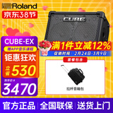 罗兰（Roland）音箱音响CUBE STREET EX吉他弹唱户外直播内录便携路演舞台演出 EX音箱+拉杆音箱包