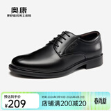 奥康（Aokang）男鞋牛皮皮鞋男士商务正装百搭德比鞋圆头系带结婚低帮大码鞋子 黑色 标准码1243111101 41