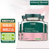 Holland&Barrett荷柏瑞双倍浓缩葡萄籽精华胶囊含原花青素美容养颜 英国原装进口 100mg 50粒*3瓶