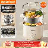 苏泊尔（SUPOR）不锈钢电煮锅 电蒸锅 多功能家用宿舍泡面小火锅 2.5L带蒸屉小炖锅 蒸煮一体电热锅H25YK681A