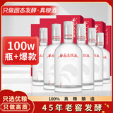 谷养康纯粮食酒 清香型高粱酒  绵柔老酒 高度白酒整箱礼盒装酒水 52度 500mL 6瓶 整箱装【节庆红盒】