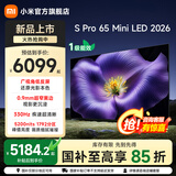 小米（MI）【新品】电视S Pro 65 Mini LED 2026款 小米电视机65英寸 广视角低反屏 小米澎湃OS3 国家补贴 65英寸