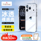 ALittleFlower【全网热销30W+】适用iPhone17 ProMax手机壳苹果17ProMax保护套苹果超薄防摔软壳透明