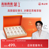 燕之屋即食燕窝礼盒送女生送妈妈生日礼物70g×10瓶礼品孕妇营养品