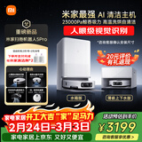 米家【小米发布会同款】最强扫地机器人5 Pro  AI 智能互交双机械臂大吸力扫拖一体拖地洗地机