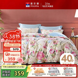 富安娜家纺 100%全棉四件套纯棉 印花床品套件 双人加大床单被套 1米8床
