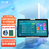 小度智能学习平板Z20Plus13.3英寸类纸屏 小学初中高中同步免费学 家长管控 多娃学习 家教机 学习机 小度Z20Plus【送小度手表K9S+保护套】