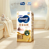 MOONY尤妮佳慕怡皇家新生儿纸尿裤S50片(4-8kg)尿不湿柔软贵族棉