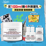 科颜氏（Kiehl's）高保湿面膜100ml 涂抹式睡眠面膜保湿修护角鲨烷 38女神节礼物