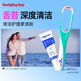 One 1 Drop Only德国进口舌苔清洁器舌苔刷刮舌器舌苔清洁啫喱组合套装绿色